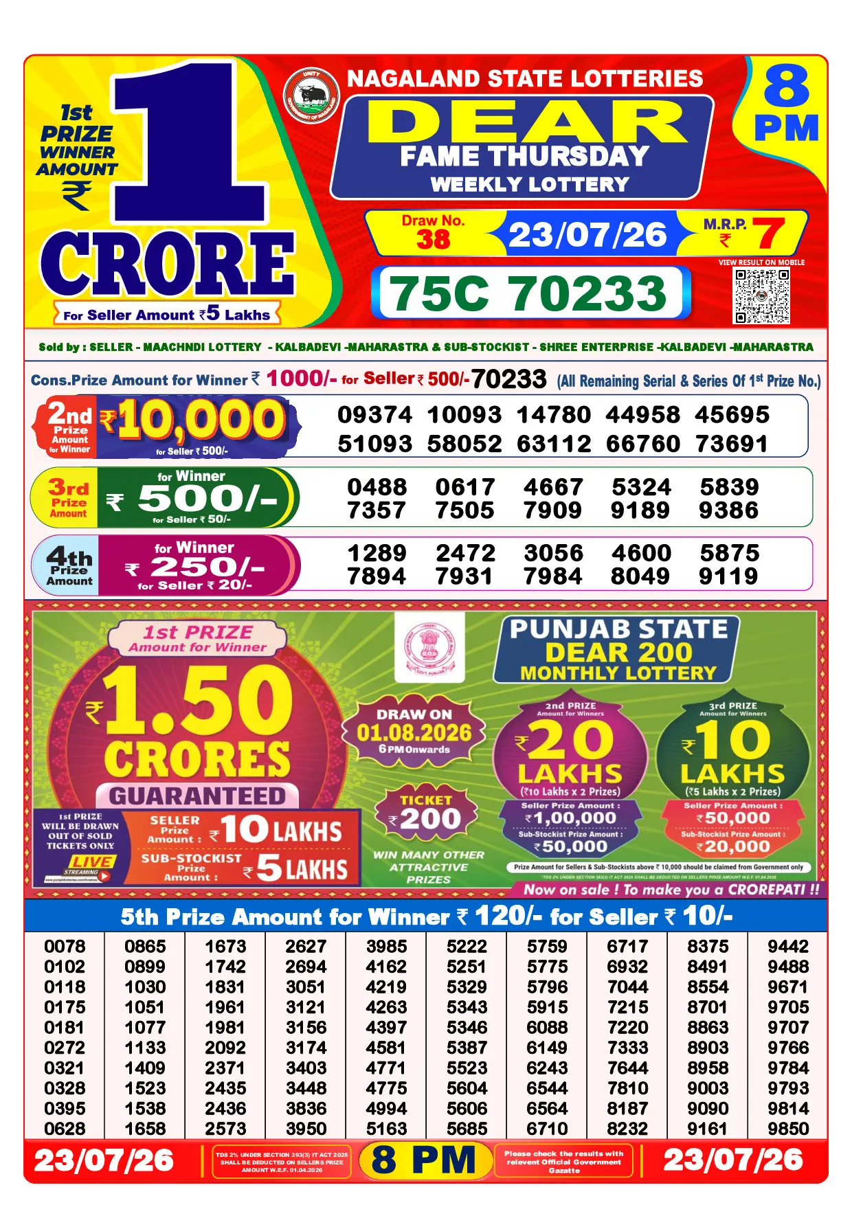 Official Lottery Sambad 8PM FAME THURSDAY result sheet for 23 July 2026