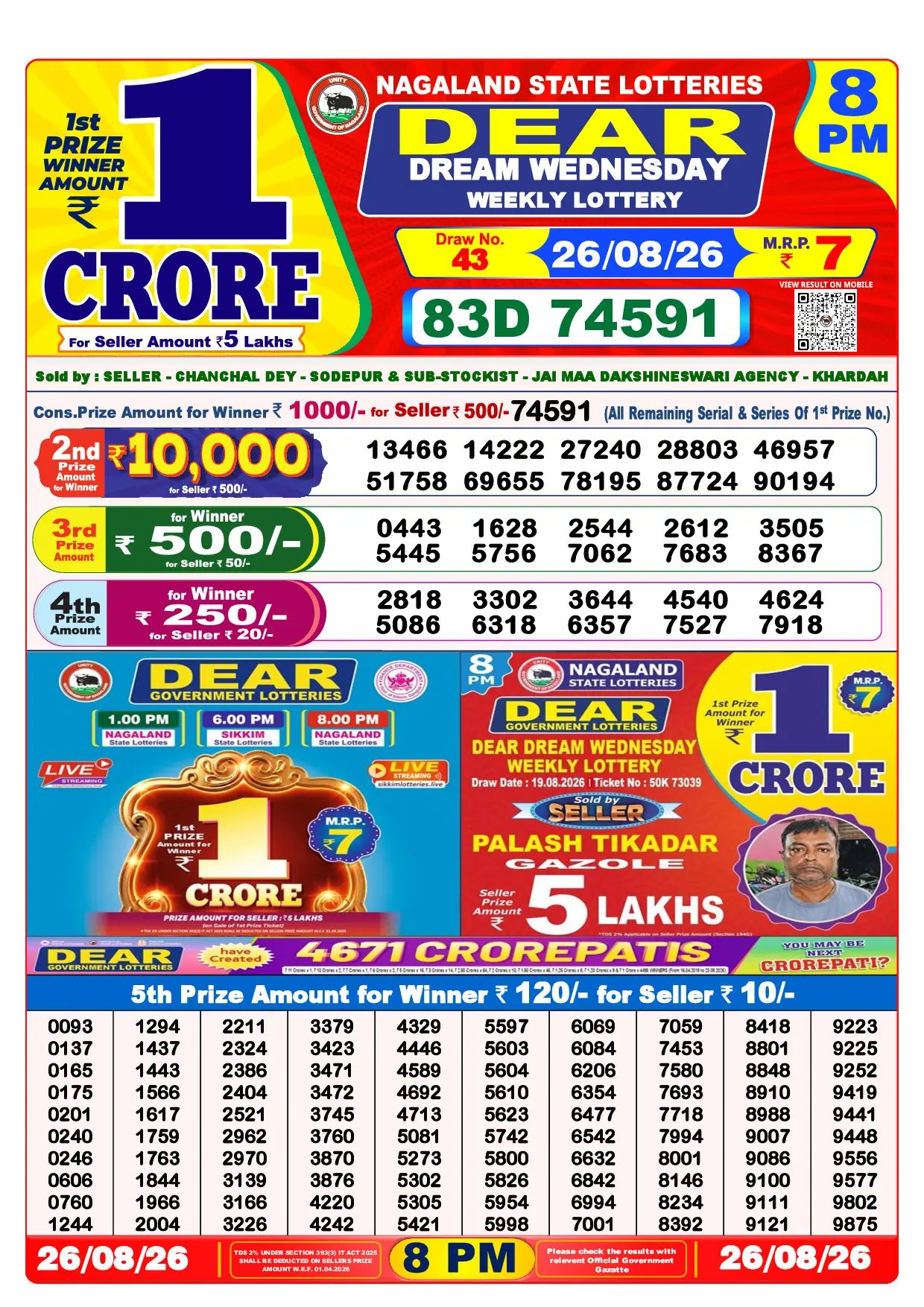 Official Lottery Sambad 8PM DREAM WEDNESDAY result sheet for 26 August 2026